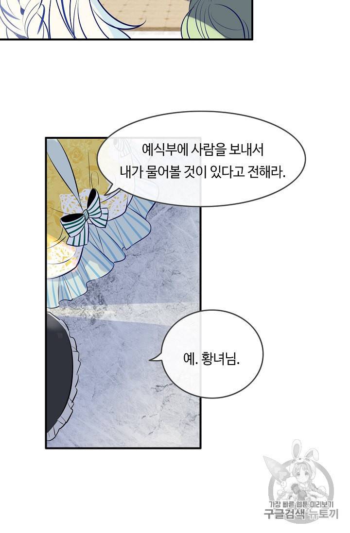 위대한 소원 7화 13