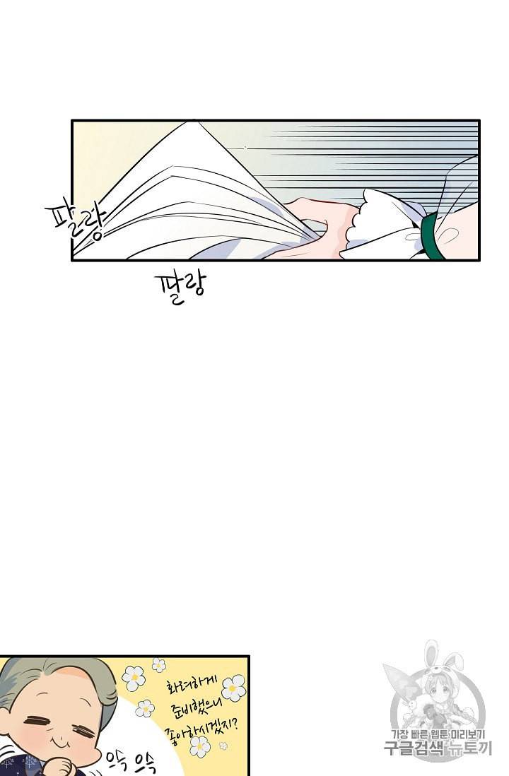 위대한 소원 7화 15
