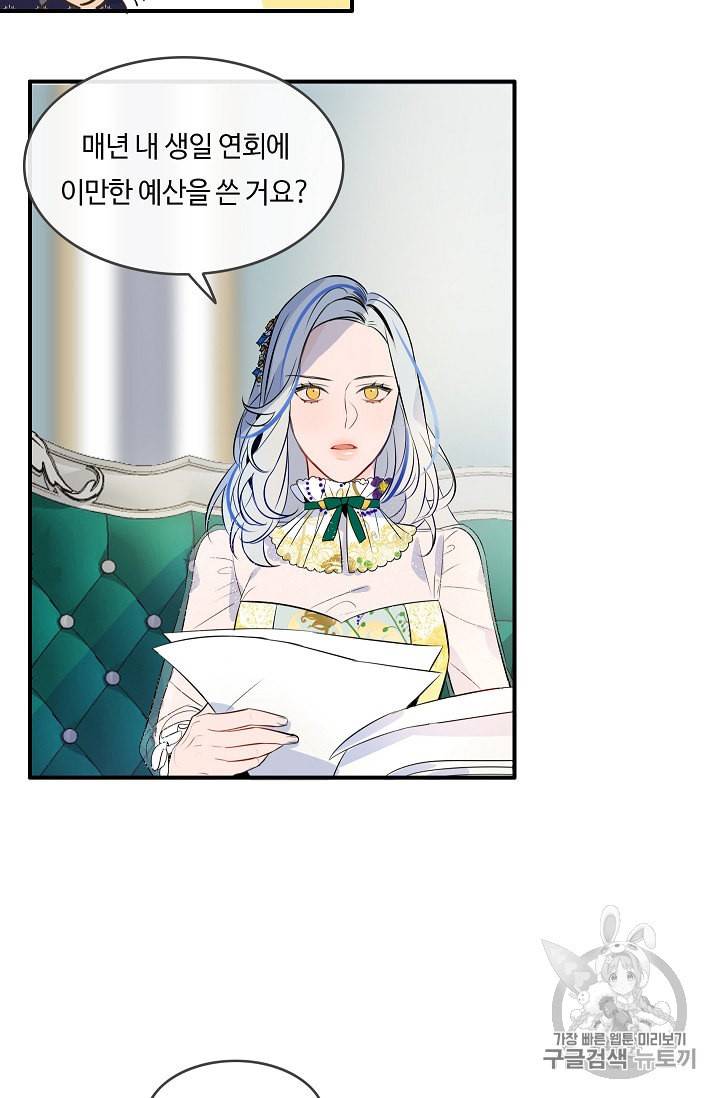 위대한 소원 7화 16