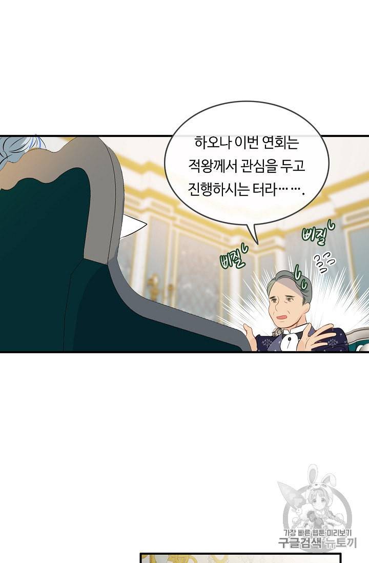 위대한 소원 7화 18