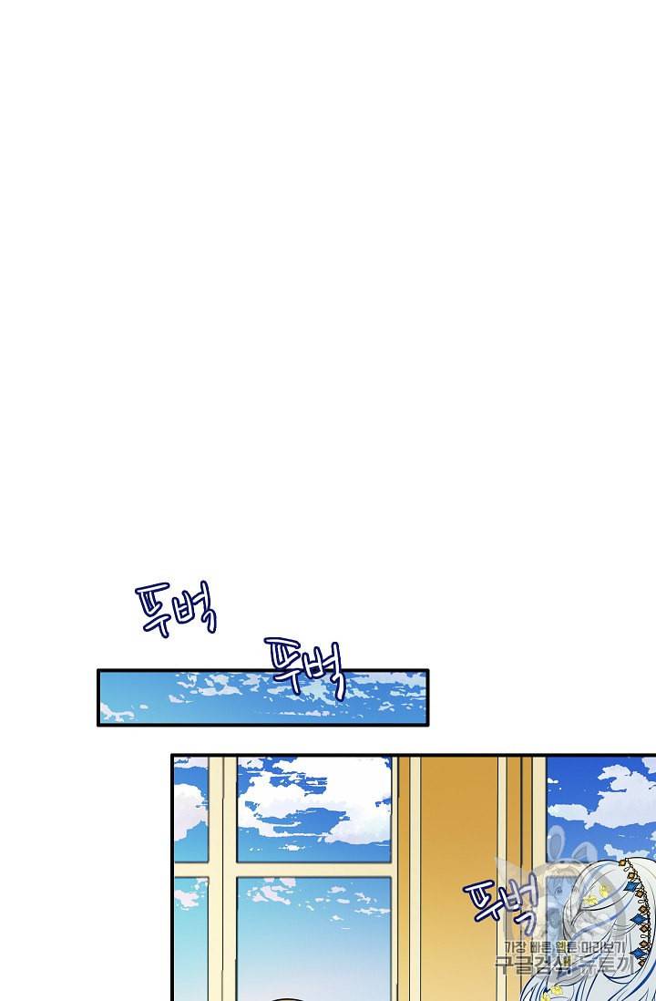 위대한 소원 7화 21