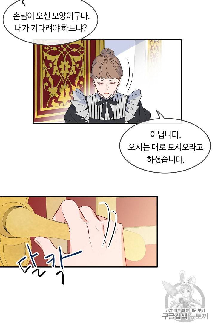 위대한 소원 7화 23