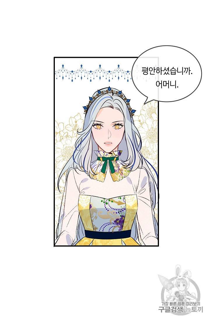 위대한 소원 7화 28