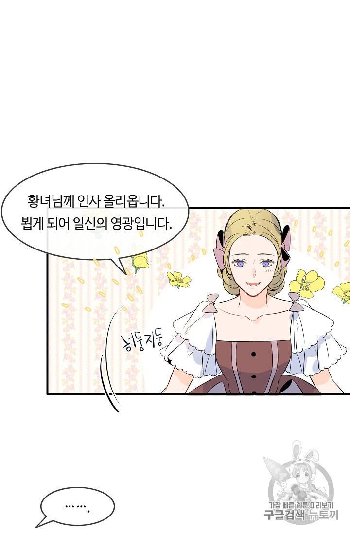 위대한 소원 7화 29