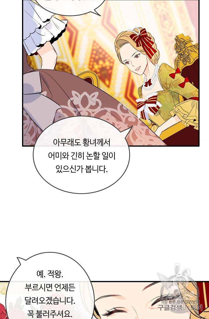 위대한 소원 7화 31