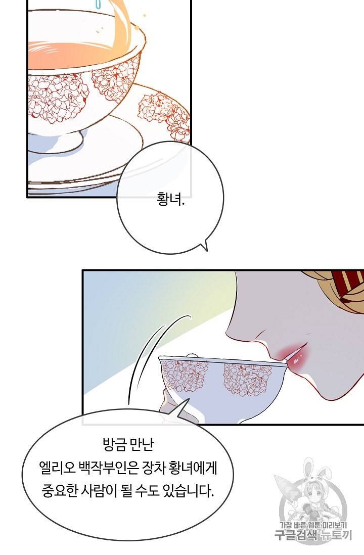 위대한 소원 7화 34