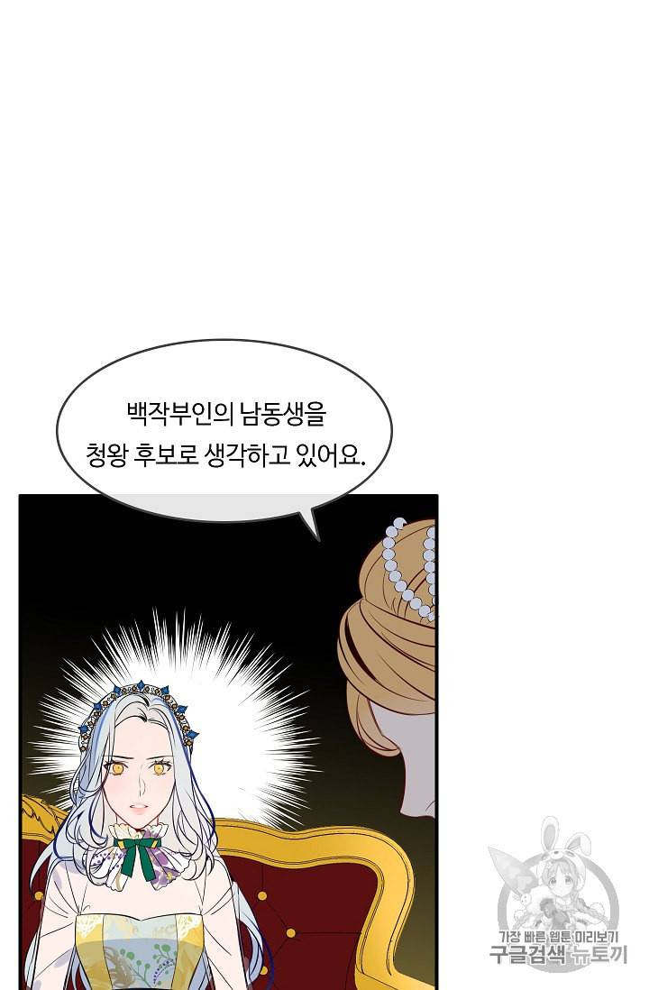 위대한 소원 7화 35
