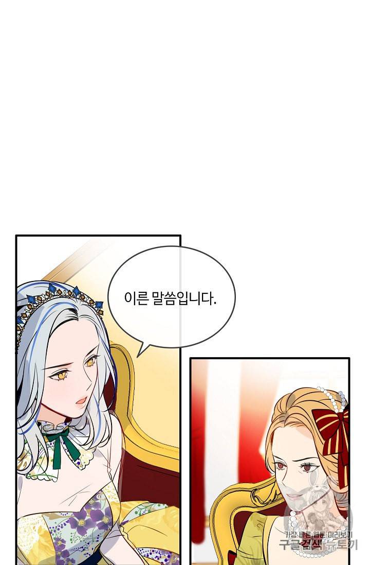 위대한 소원 7화 37