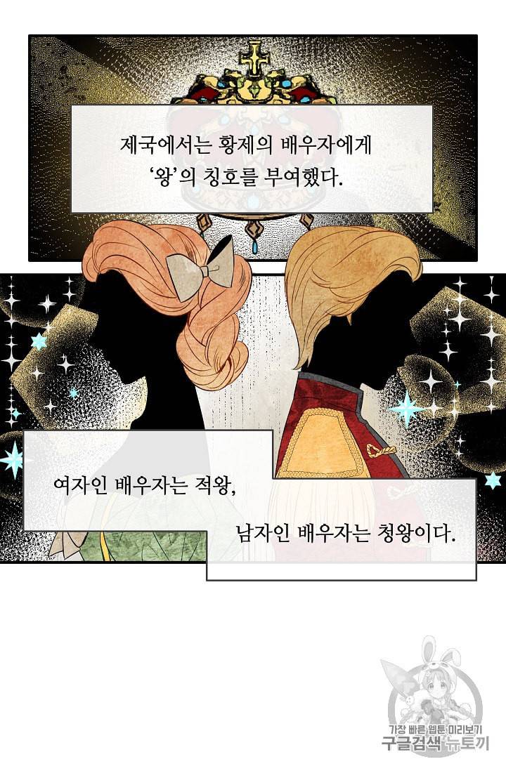 위대한 소원 7화 39