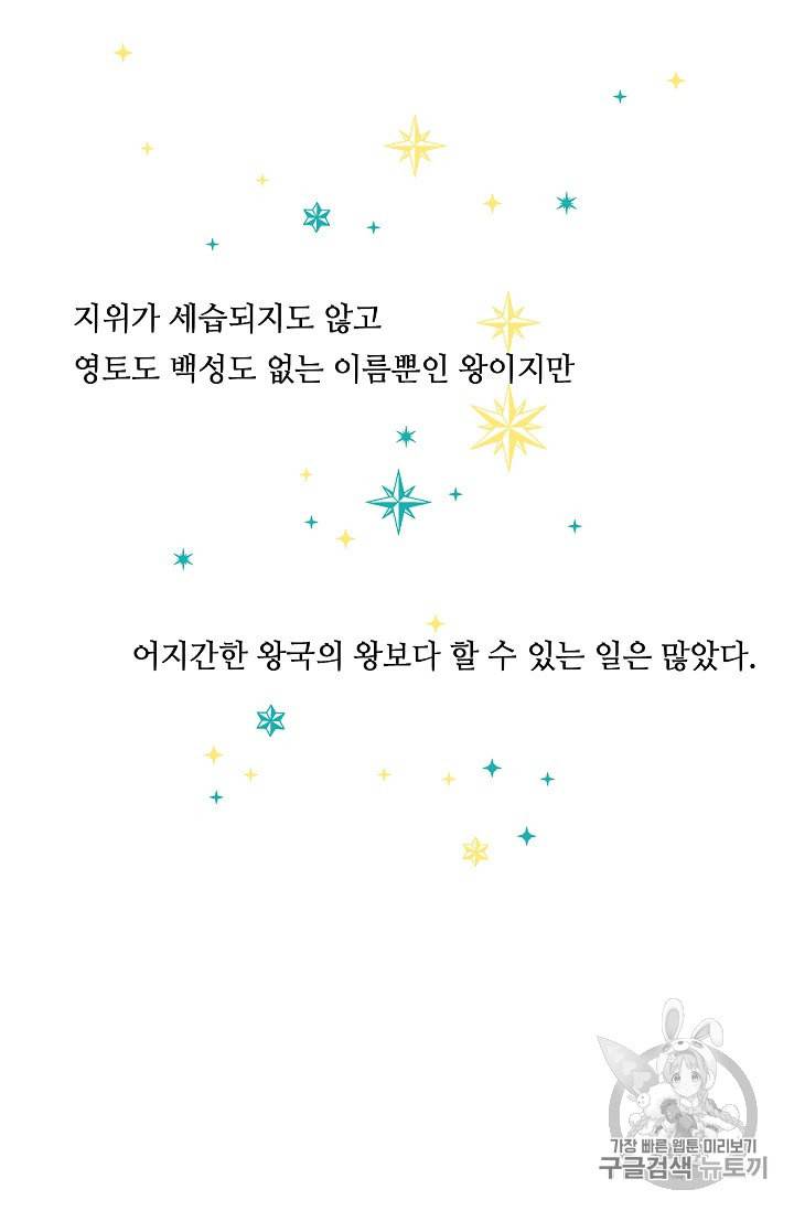 위대한 소원 7화 40