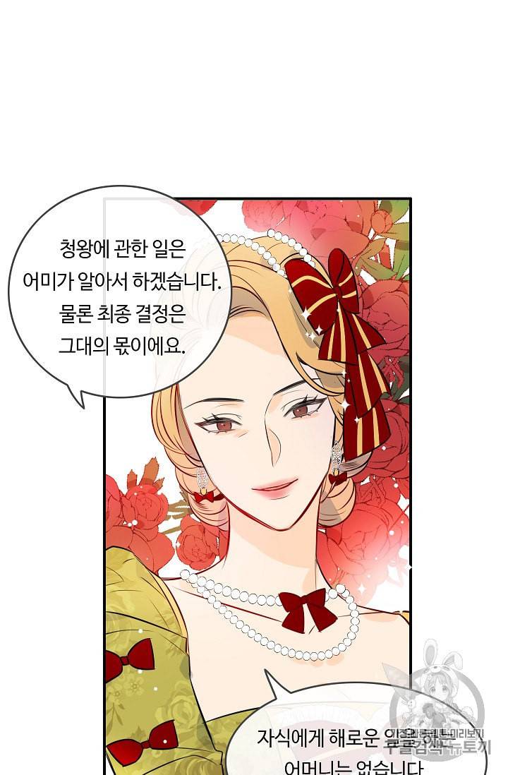 위대한 소원 7화 41