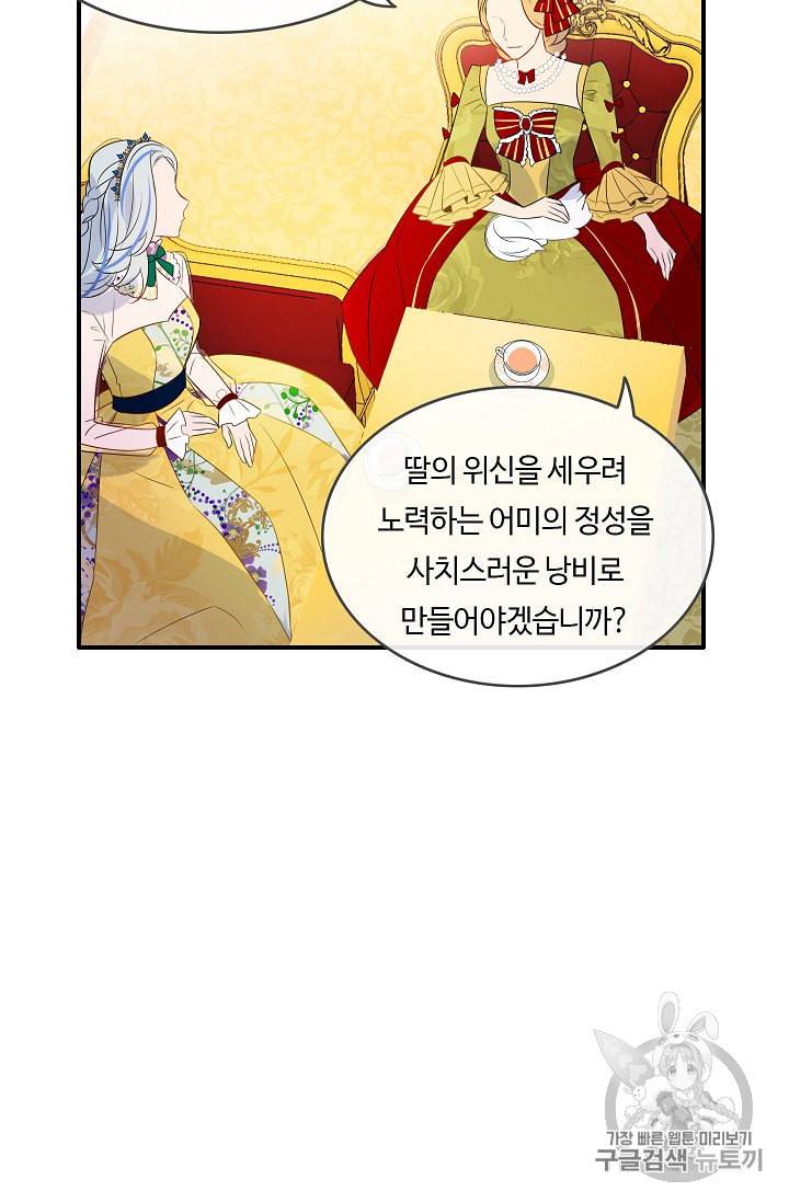 위대한 소원 7화 46
