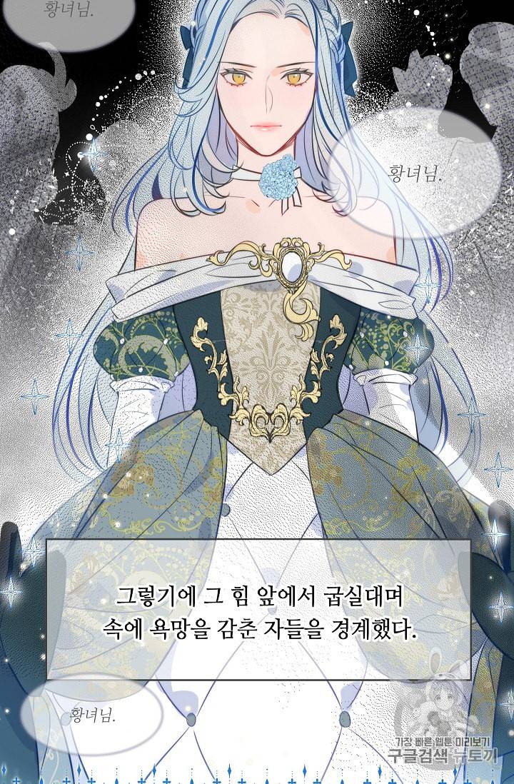 위대한 소원 7화 50