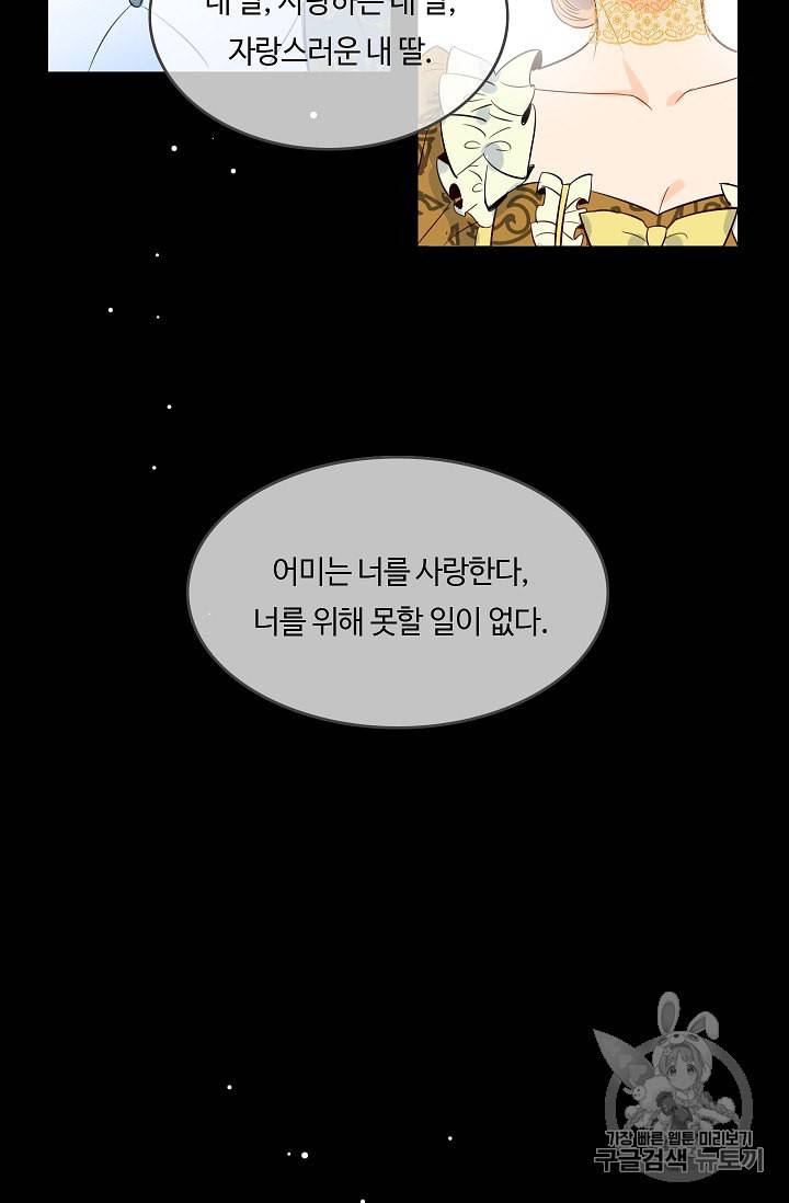 위대한 소원 7화 53