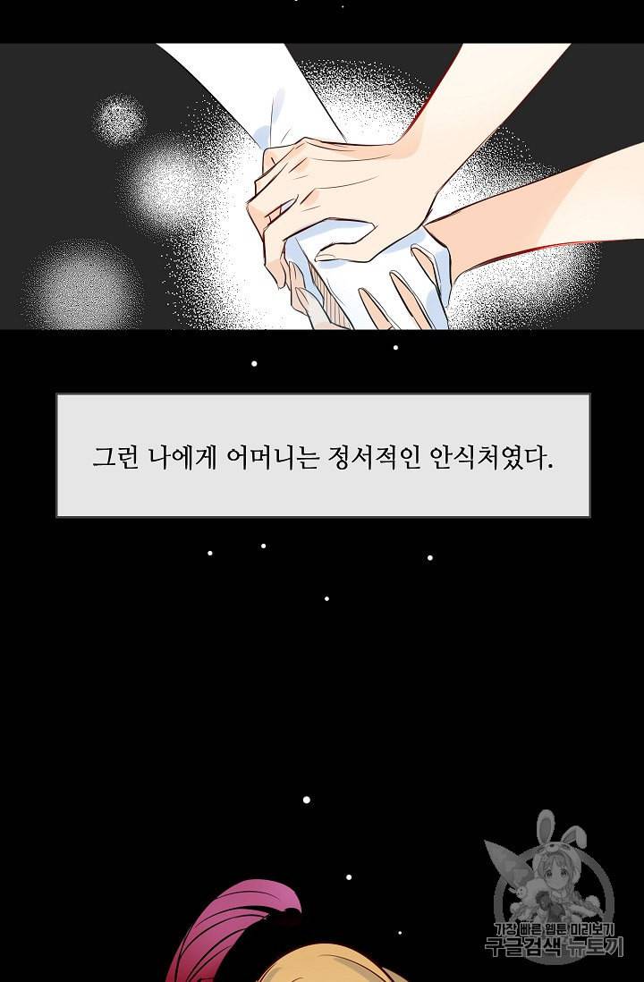 위대한 소원 7화 54