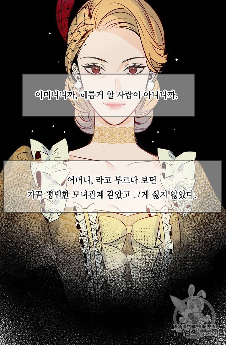 위대한 소원 7화 55