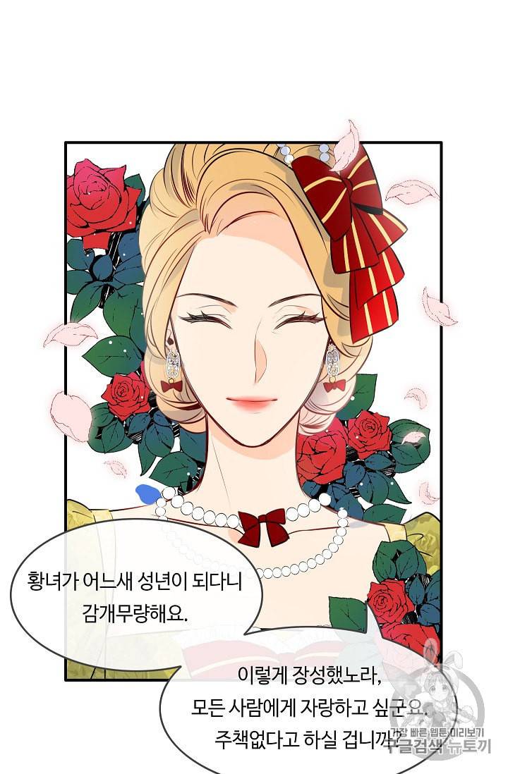 위대한 소원 7화 57