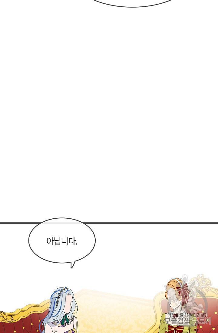 위대한 소원 7화 58