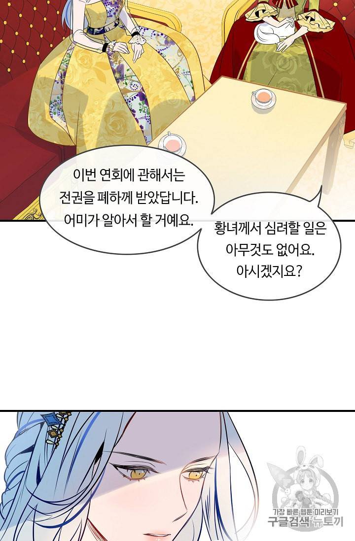 위대한 소원 7화 59