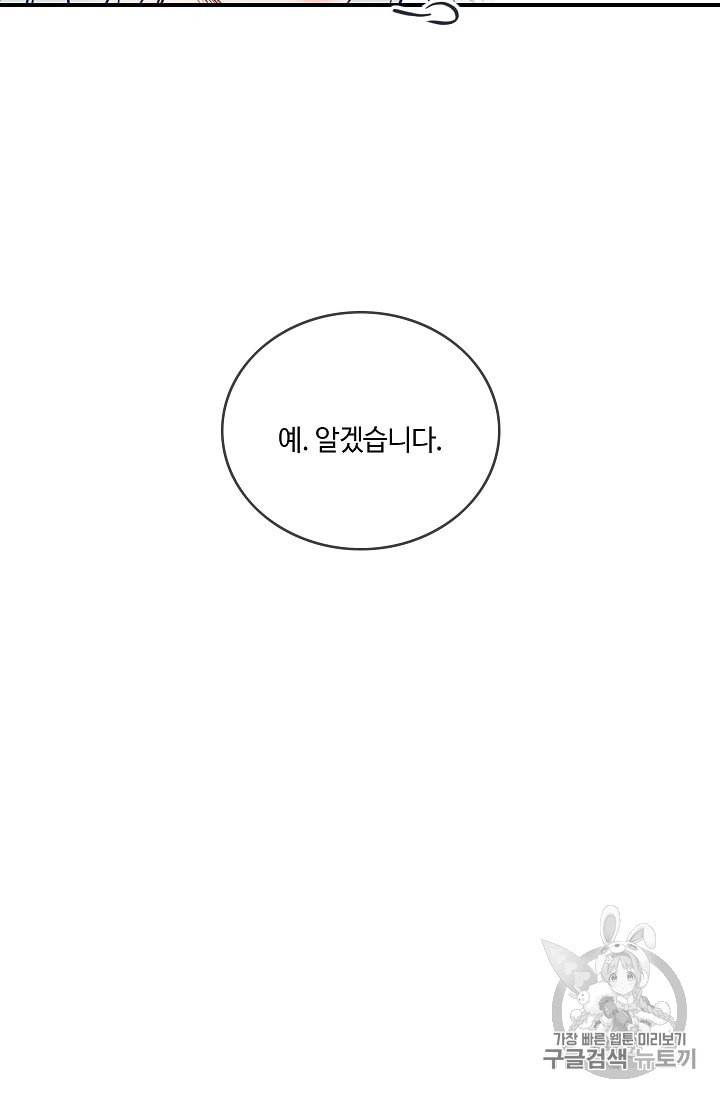 위대한 소원 7화 60