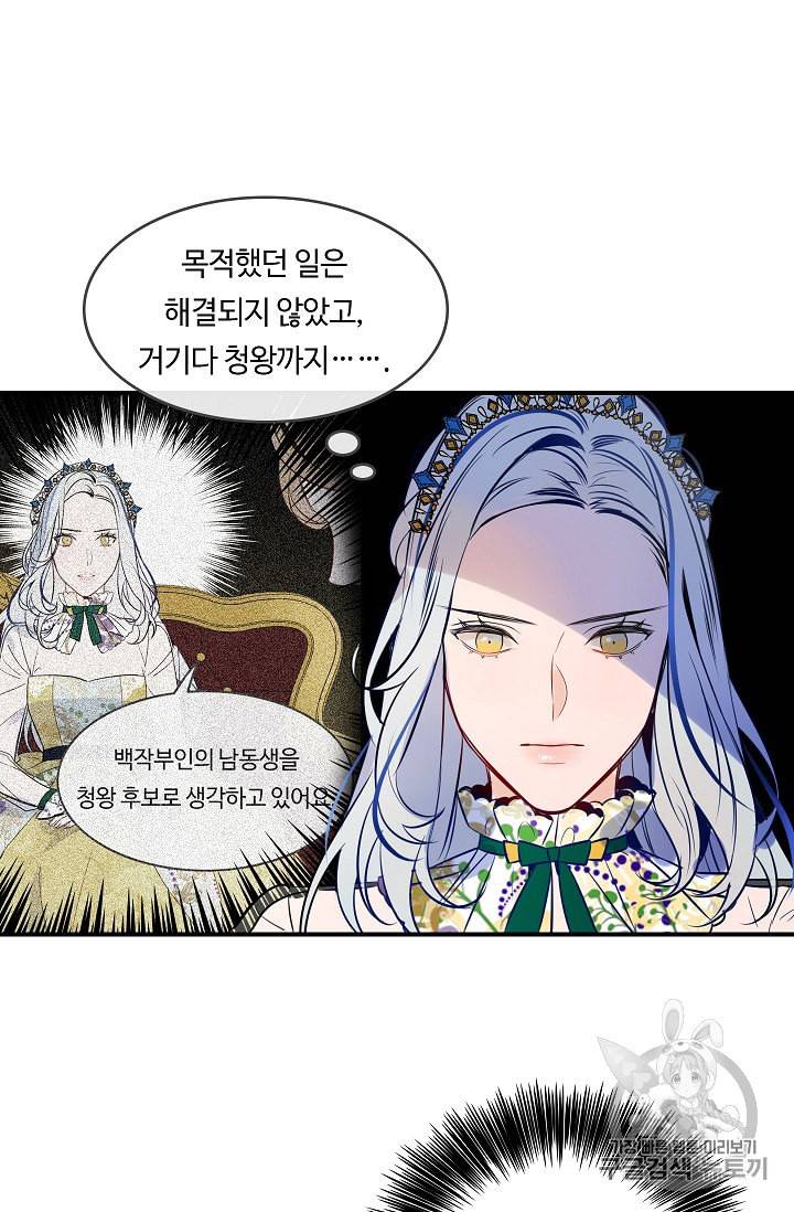위대한 소원 7화 62