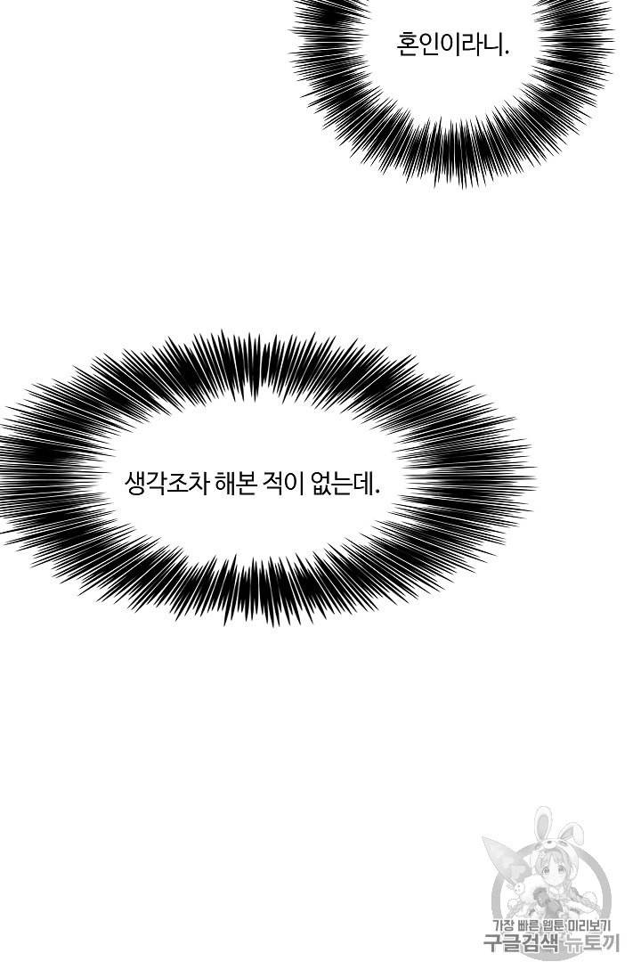 위대한 소원 7화 63