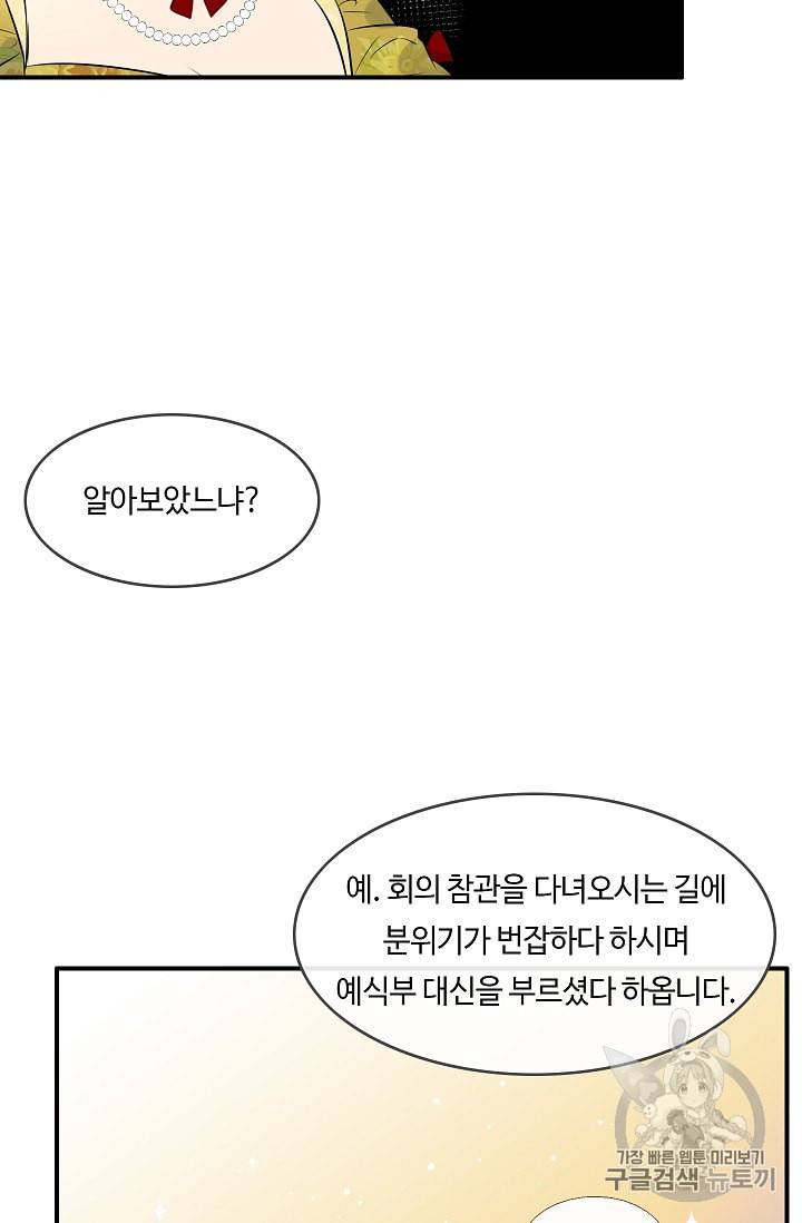 위대한 소원 7화 65