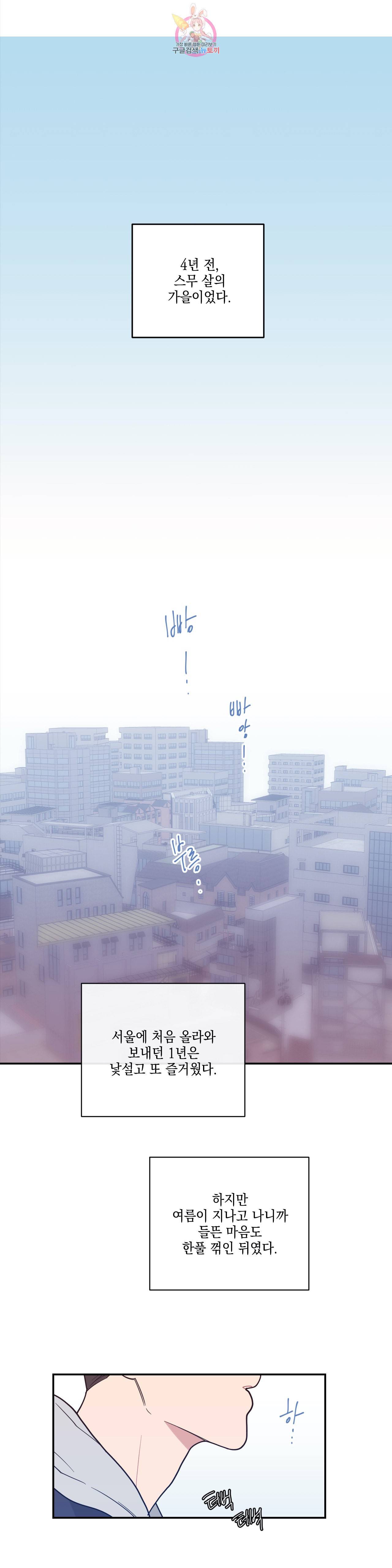 풀스 리마스터 1화 2