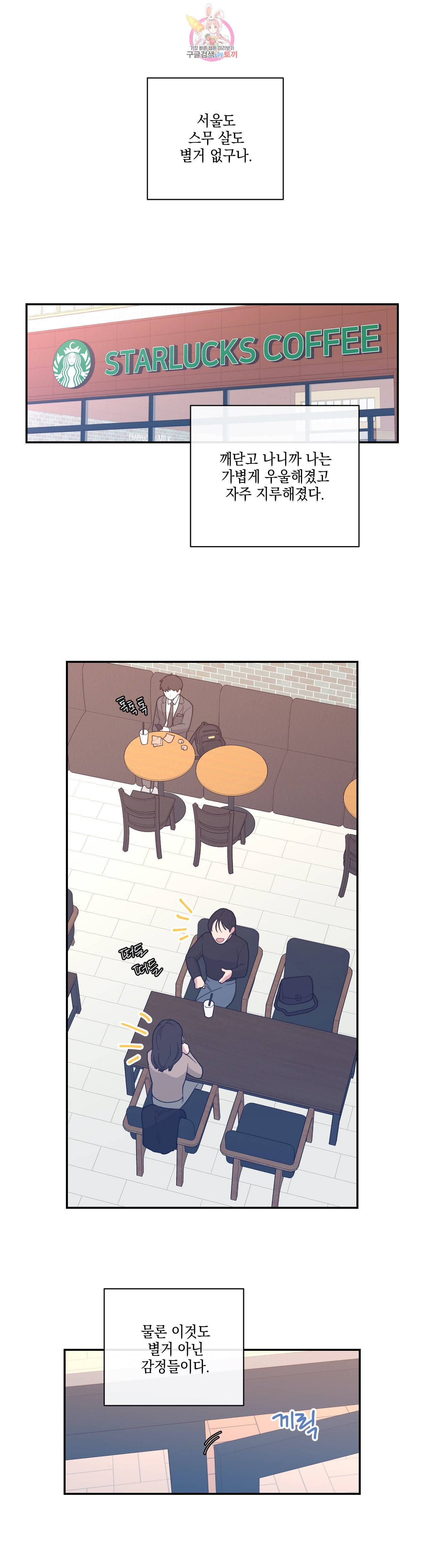 풀스 리마스터 1화 3