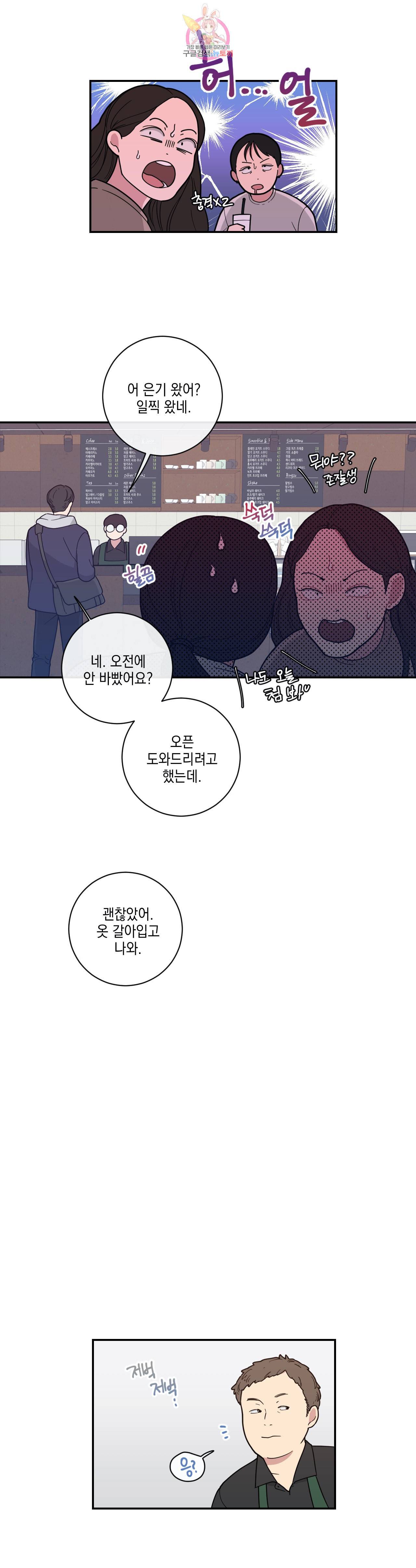 풀스 리마스터 1화 5