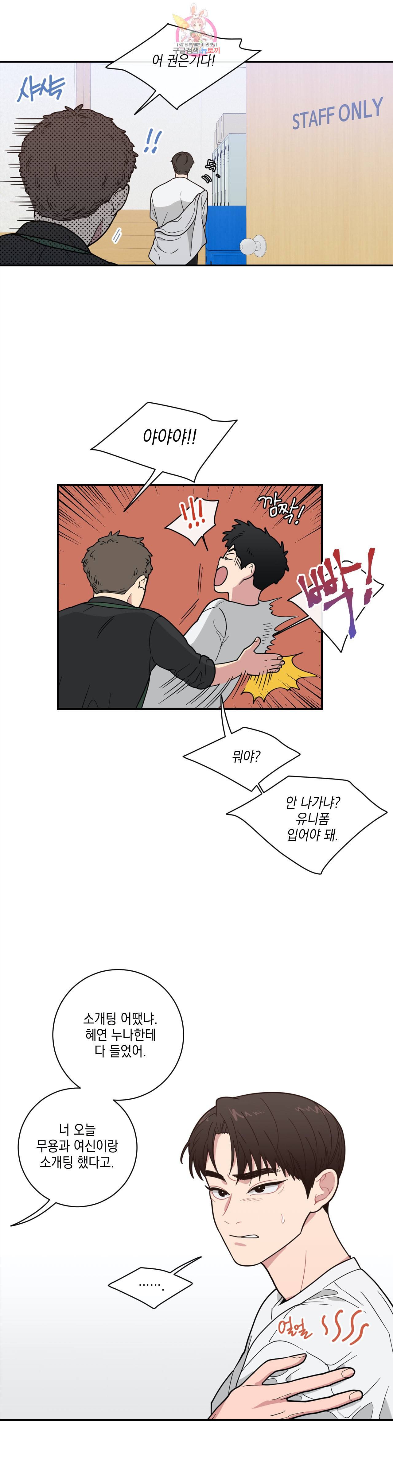 풀스 리마스터 1화 6