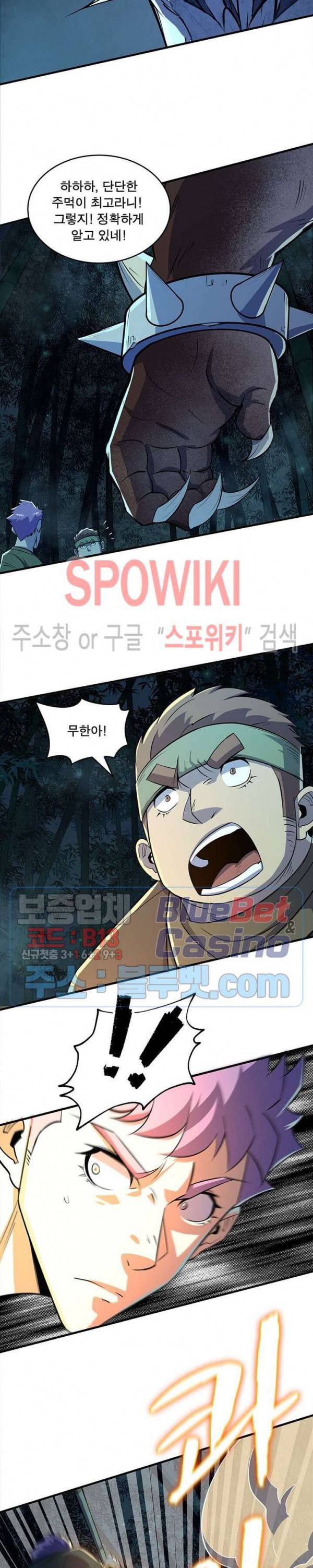 몬스터헌터 144화 2