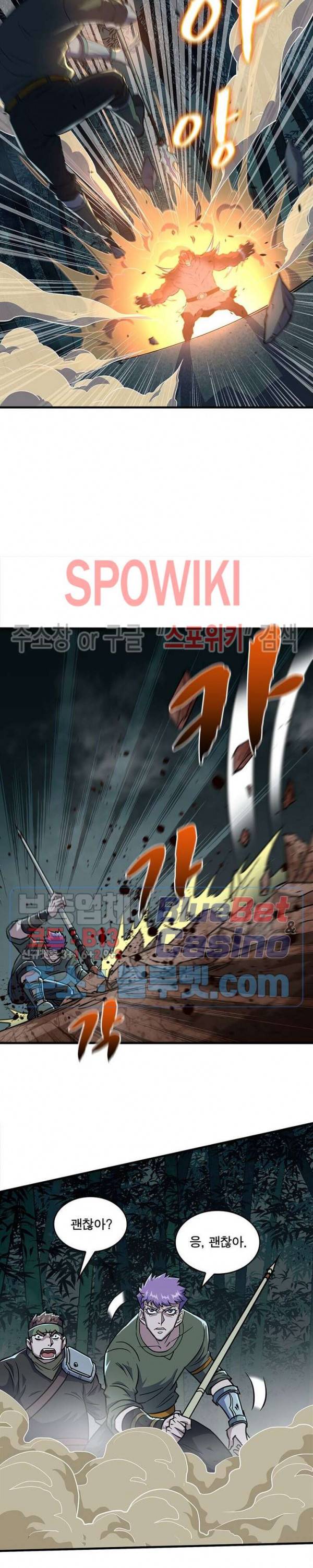 몬스터헌터 144화 3