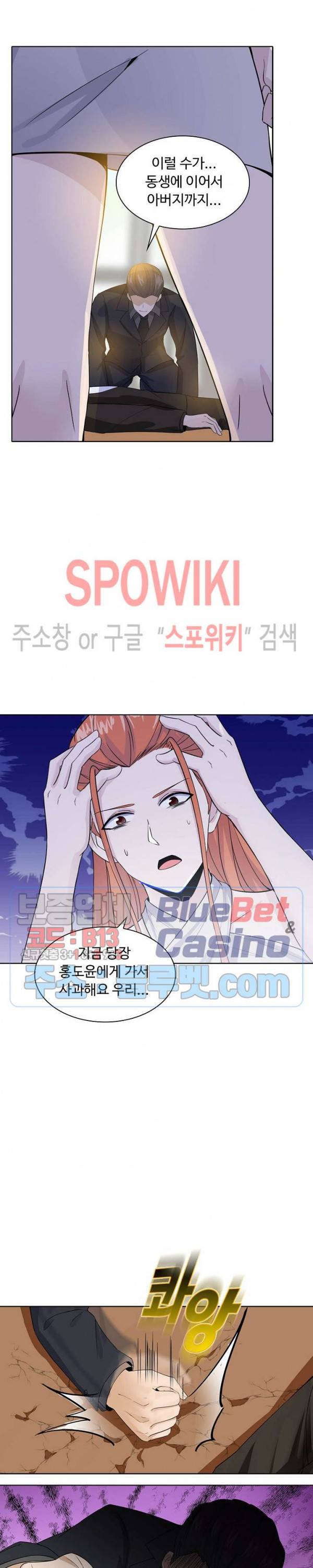 회귀하여 최강 신왕으로 45화 4