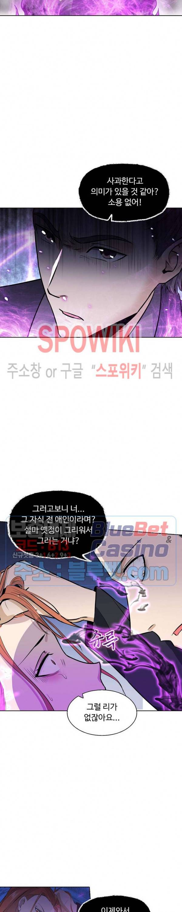 회귀하여 최강 신왕으로 45화 6