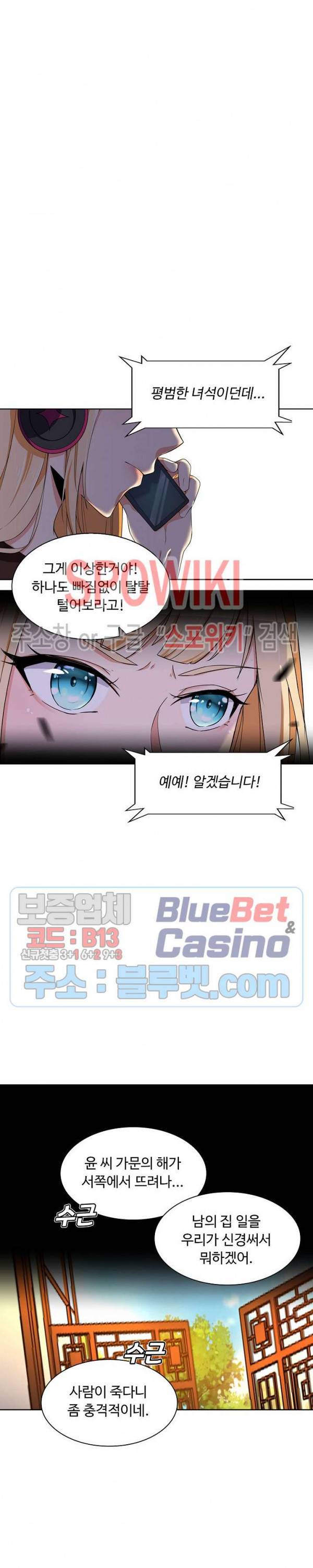 회귀하여 최강 신왕으로 45화 9