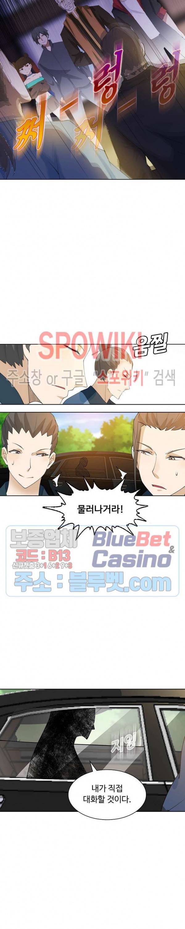 회귀하여 최강 신왕으로 45화 14