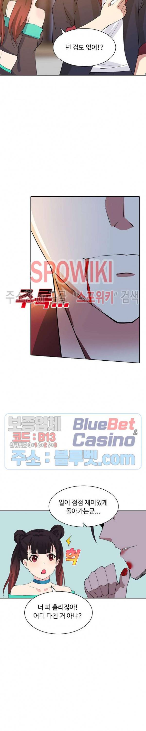 회귀하여 최강 신왕으로 45화 19