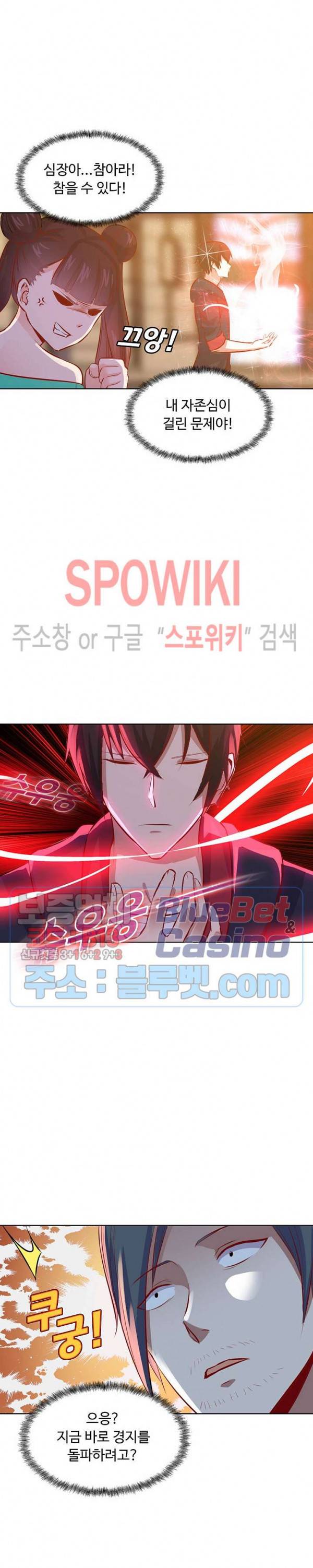 회귀하여 최강 신왕으로 45화 22