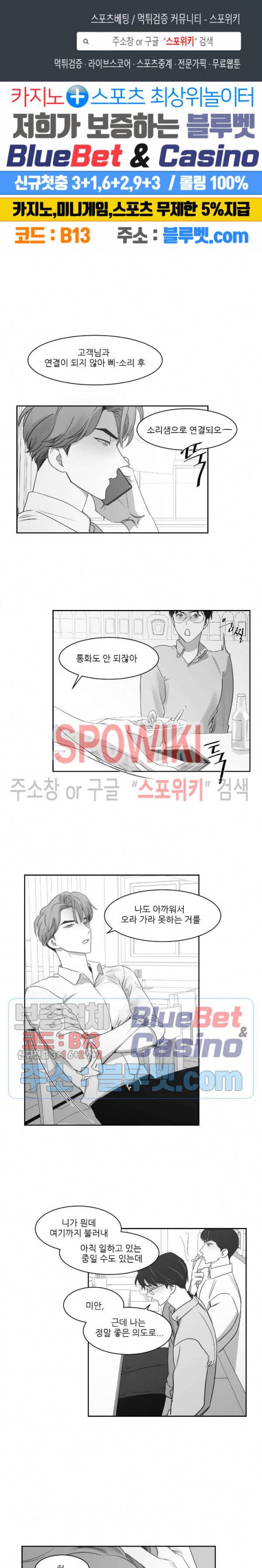 혜성이 나에게로 30화 1
