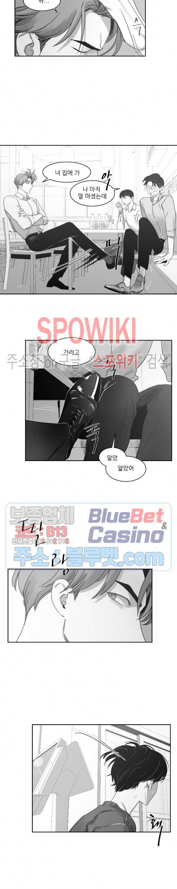 혜성이 나에게로 30화 2