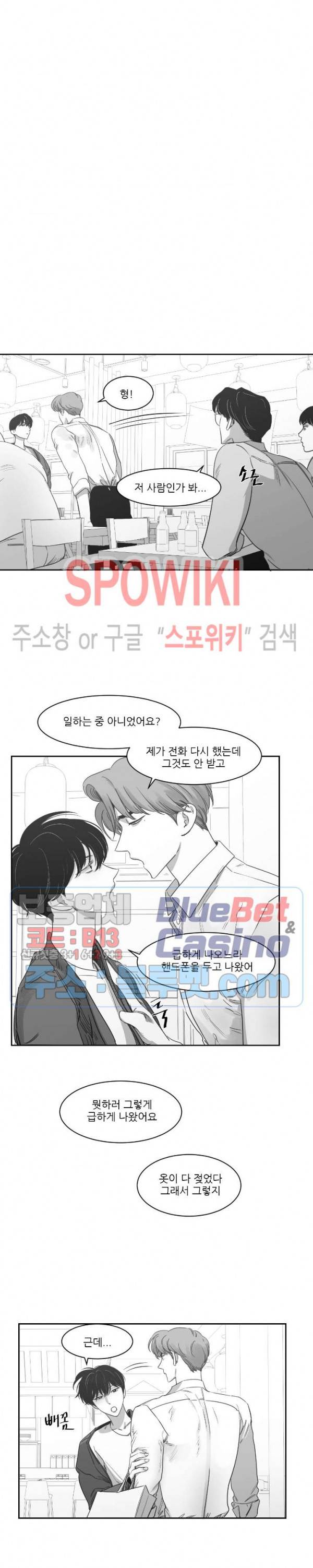혜성이 나에게로 30화 4