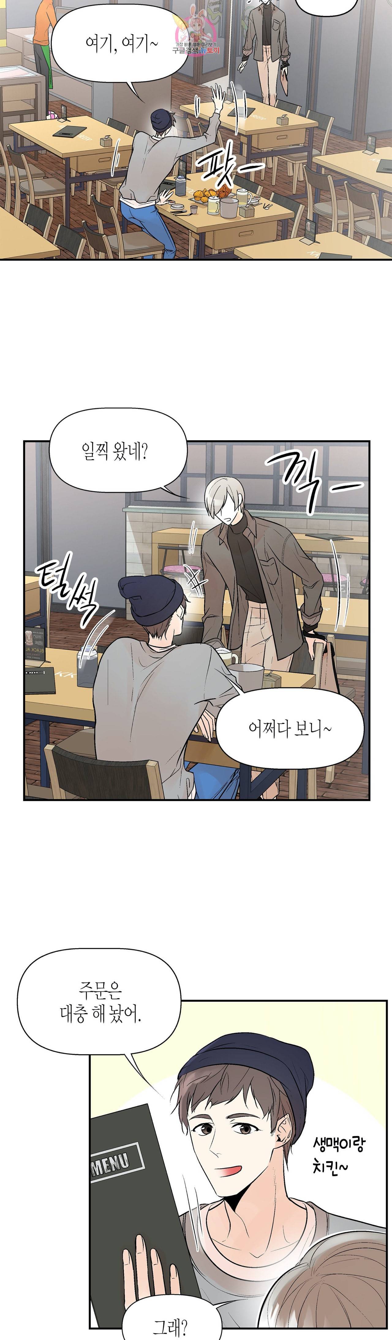 헤이븐 6화 5