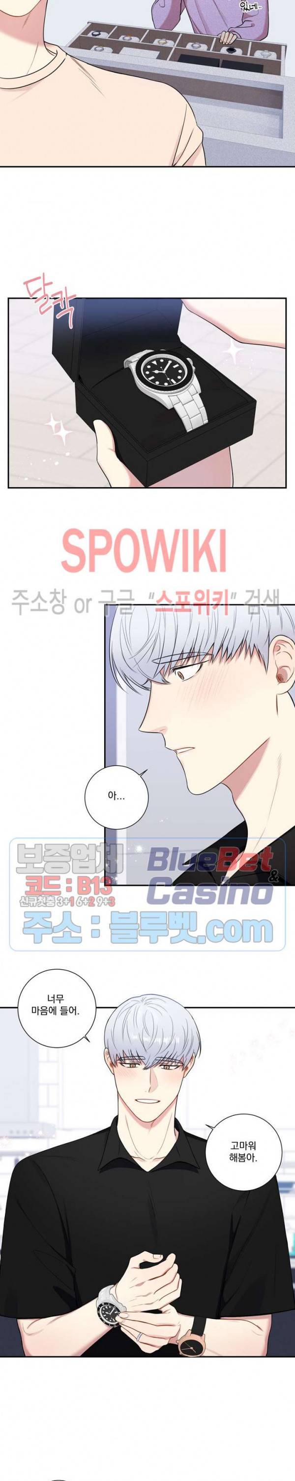 겨울 지나 벚꽃 시즌4 14화 2
