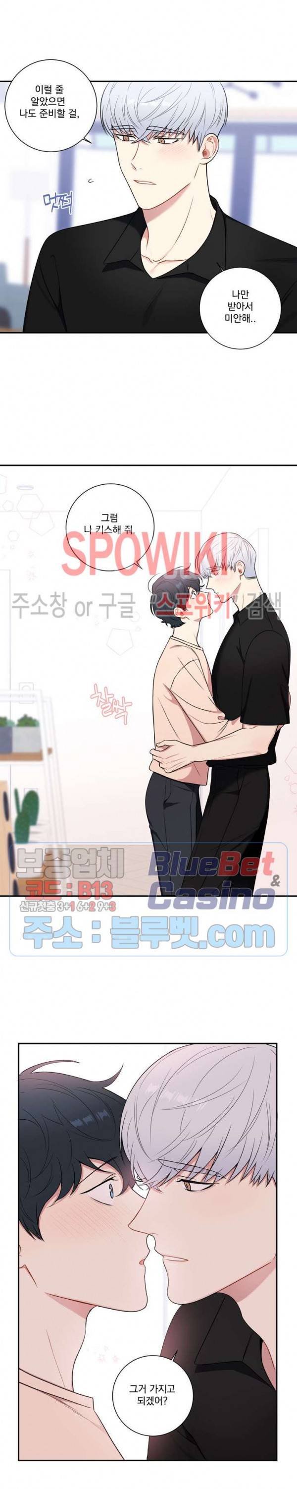 겨울 지나 벚꽃 시즌4 14화 4