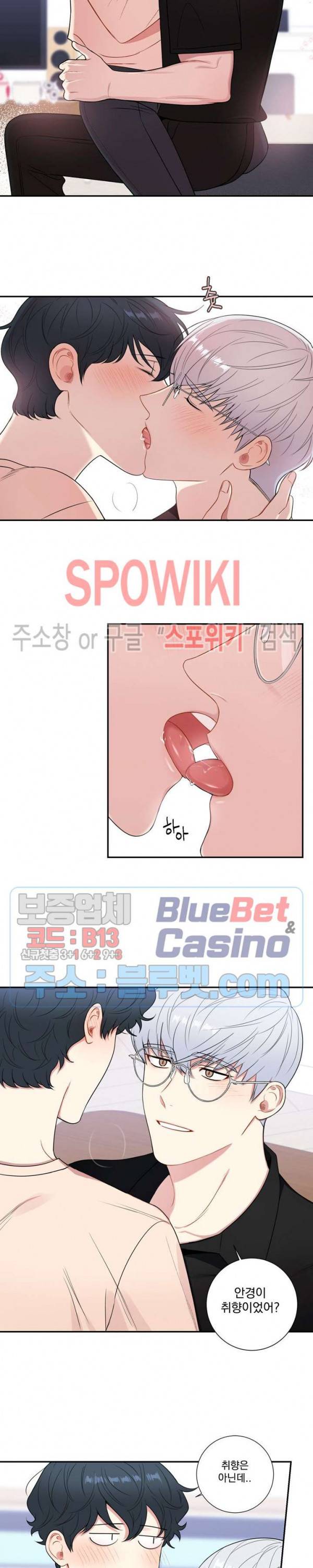 겨울 지나 벚꽃 시즌4 14화 6