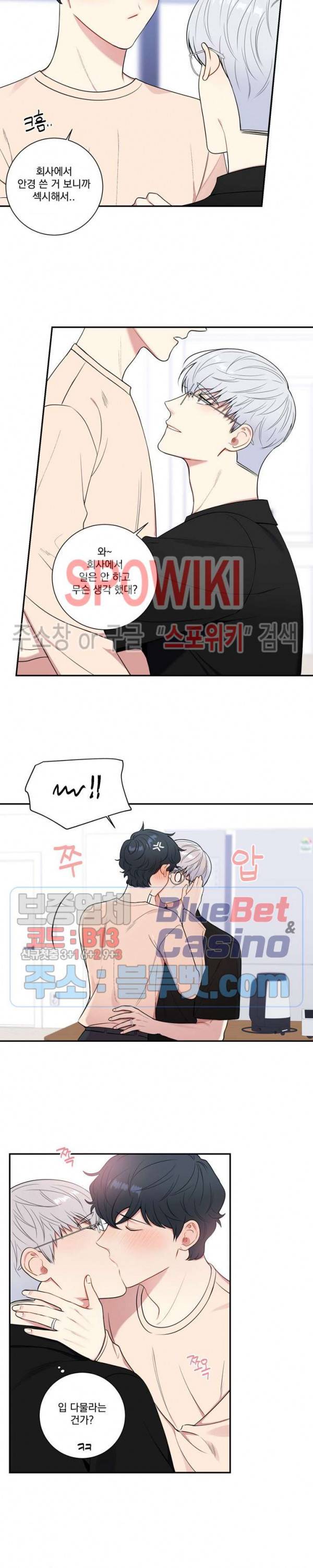 겨울 지나 벚꽃 시즌4 14화 7