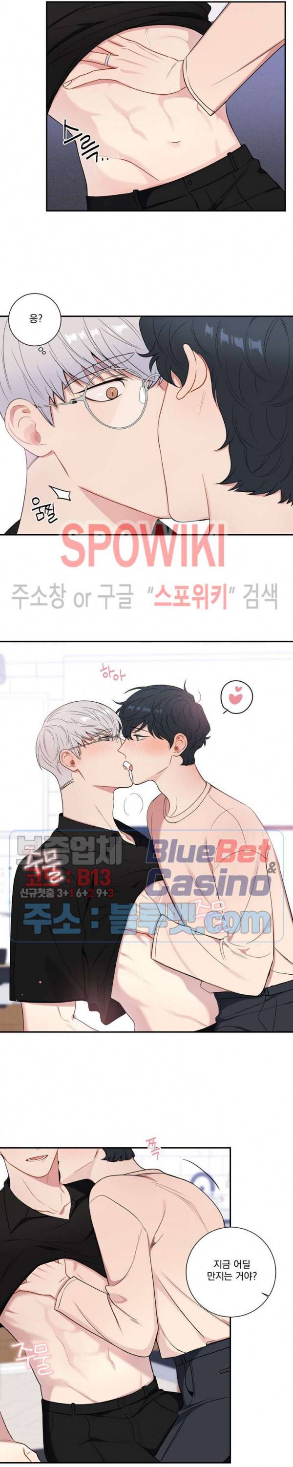 겨울 지나 벚꽃 시즌4 14화 8