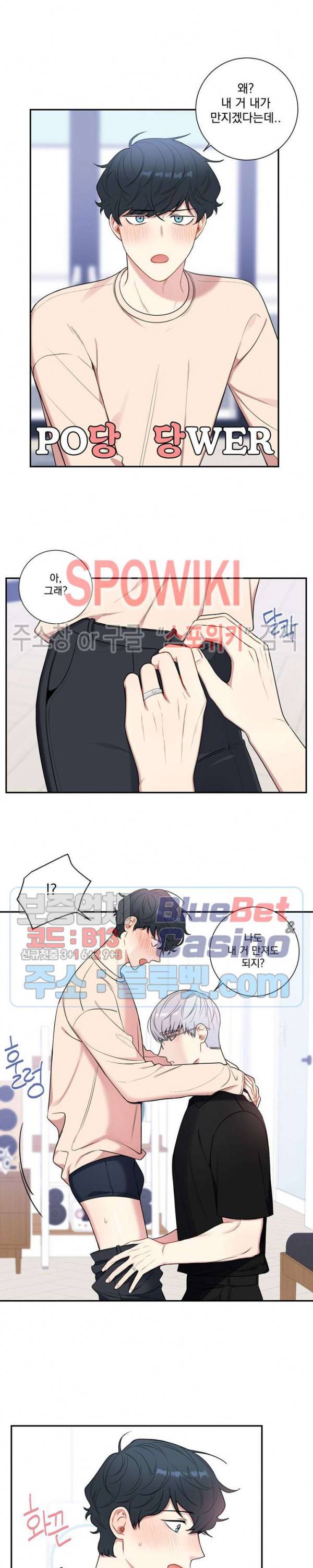 겨울 지나 벚꽃 시즌4 14화 9