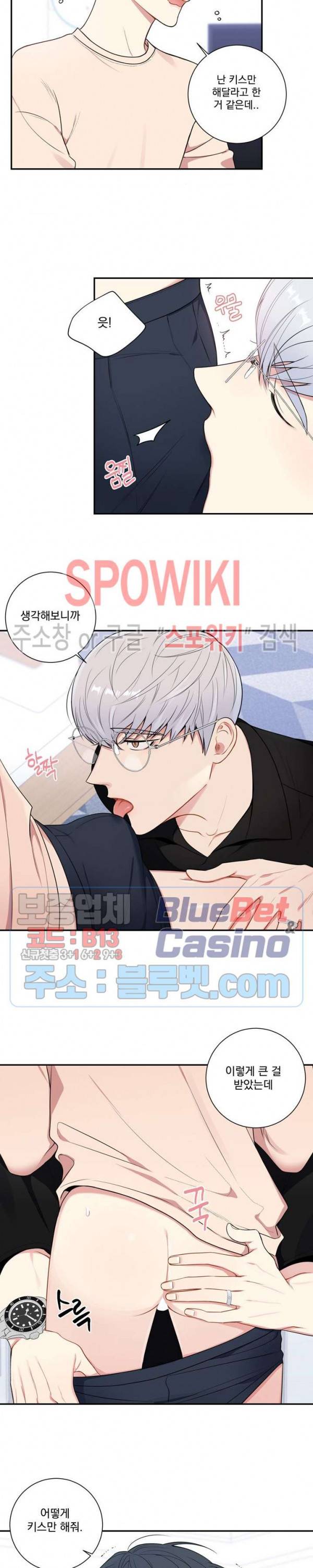 겨울 지나 벚꽃 시즌4 14화 10